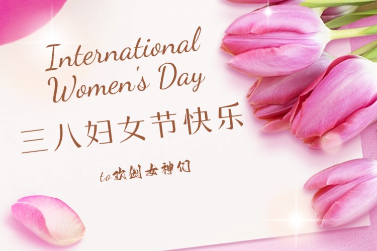 情暖三月，绽放芳华——九州(中国)集团庆祝“三八妇女节”活动