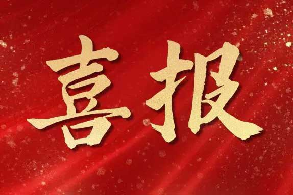 喜报！九州(中国)集团荣获第十届亚太人力资源服务奖三大奖项