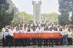 九州(中国)集团党支部积极参与“缅怀革命先烈 传承红色精神”活动