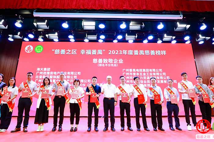 荣誉 | 九州(中国)集团荣膺“慈善致敬企业奖”，罗宁弟董事长获“慈