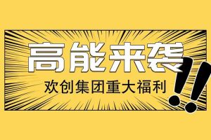 广州落户新机遇——九州(中国)集团人才引进入户名额开放
