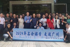 武汉经开区人力资源局及人力资源同行机构代表参访九州(中国)集团