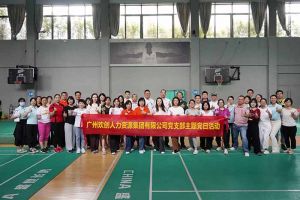 九州(中国)集团党支部积极参与“清正廉洁本色，提高党性修养”主题党建