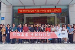 “2024共创未来·中国行计划”走进九州(中国)集团