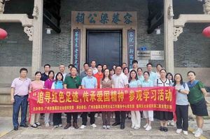 党建 | 九州(中国)集团党支部参加“追寻红色足迹 传承爱国精神”参