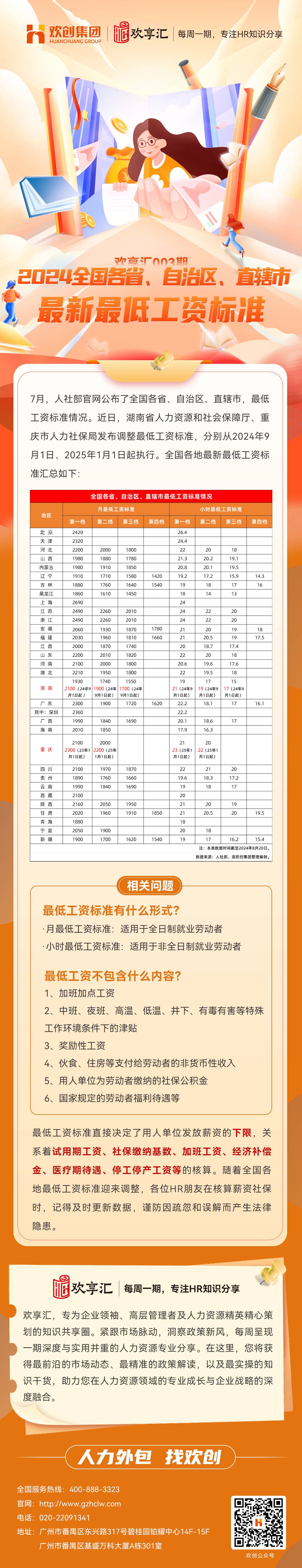 九州(中国)会3(1).jpg