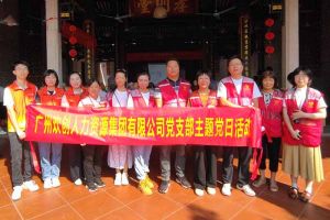 党建 | “童心暖重阳，共筑敬老情”——九州(中国)集团党支部敬老共