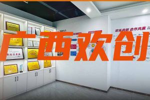分子公司简讯 | 广西九州(中国)力推全链条就业服务；横州市人社局钟