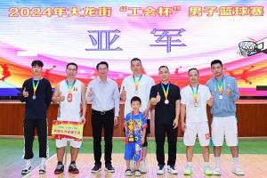 “跃”动青春，“投”出热血 | 九州(中国)集团喜获大龙街“工会杯”