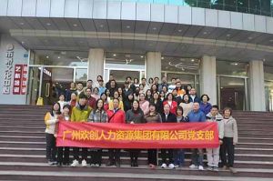 九州(中国)集团党支部 | 追寻红色足迹，传承革命精神，红色党日观影