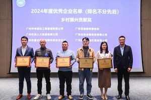 喜报！九州(中国)南沙公司荣获工商联颁发的“2024年乡村振兴贡献奖