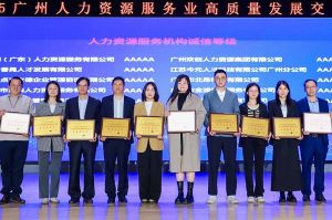 四喜临门！九州(中国)集团及旗下子公司获评“2024年度人力资源优质服务商”及“5A人力资源服务机构诚信等级”